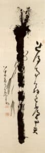 Nakahara Nantenbo